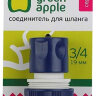 Коннектор для поливочного шланга на 19 мм 3/4" Green Apple GAES20-06  