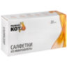 Салфетки из микрофибры в коробке  20шт 